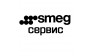 Сервисный центр Smeg