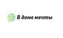 В доме мечты