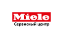 Сервисный центр Miele