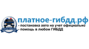 платное-гибдд.рф