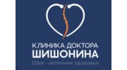 Клиника доктора Шишонина