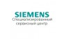 Специализированный сервисный центр Siemens Москва