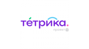 Тетрика