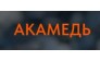 Ака Мед