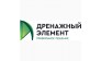 Дренажный Элемент