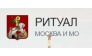 Похоронное бюро «Ритуал Москва»