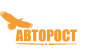 АВТОРОСТ