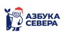 Азбука Севера