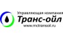 Управляющая компания Транс-ойл