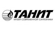 ТАНИТ