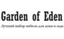 Garden of Eden