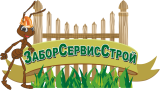 ЗаборСервисСтрой