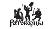 Ратоборцы