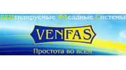 ВЕНФАС
