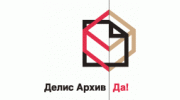 Делис Архив