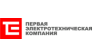 Первая Электротехническая компания