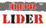 Премьер