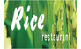 Банкетный зал Rice