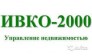 Ивко-2000