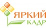 Яркий кадр