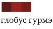 Глобус Гурмэ