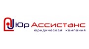 ЮрАссистанс