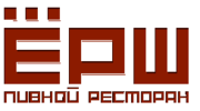 Пивной ресторан Ёрш