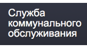 СКО Комсервис