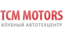 АвтоТехЦентр TCM Motors