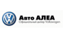 Авто Алеа