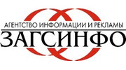 АИР ЗАГСИНФО