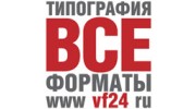 Все Форматы