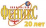 Частная школа Феникс