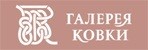 Галерея ковки