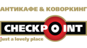 АНТИКАФЕ CheckPoint