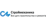 Строймеханика
