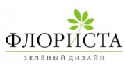 ФЛОРИСТА
