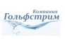 Компания Гольфстрим +