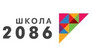 Государственное бюджетное образовательное учреждение Средняя общеобразовательная школа № 2086