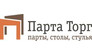 Парта Торг