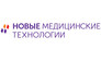 Новые медицинские технологии