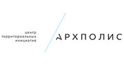 АрхПолис, АНО