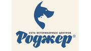 ВЦ Роджер