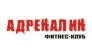 Фитнес-клуб Адреналин