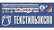 Текстильэкспо