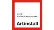 Артинсталл