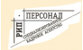 Кадровое агентство Рип-персонал