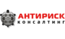 АнтиРиск консалтинг