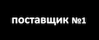 Адрес поставщик 1. Поставщик 1. Поставщик №1 лого. Нет поставщика. Поставщик 1 интернет магазин.