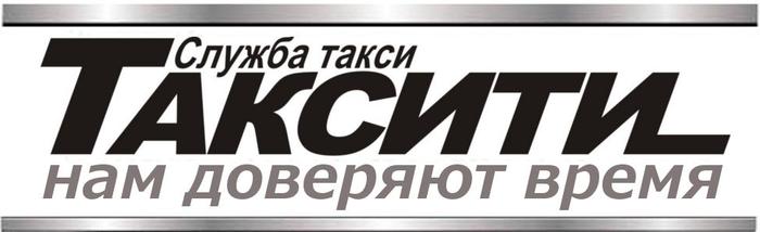 Экспресс авто Москва. Экспресс авто. Таксила логотип. Auto Express.